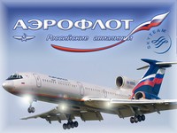 Ешьте в самолетах Аэрофлота