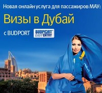 Теперь оформить визу в ОАЭ можно онлайн